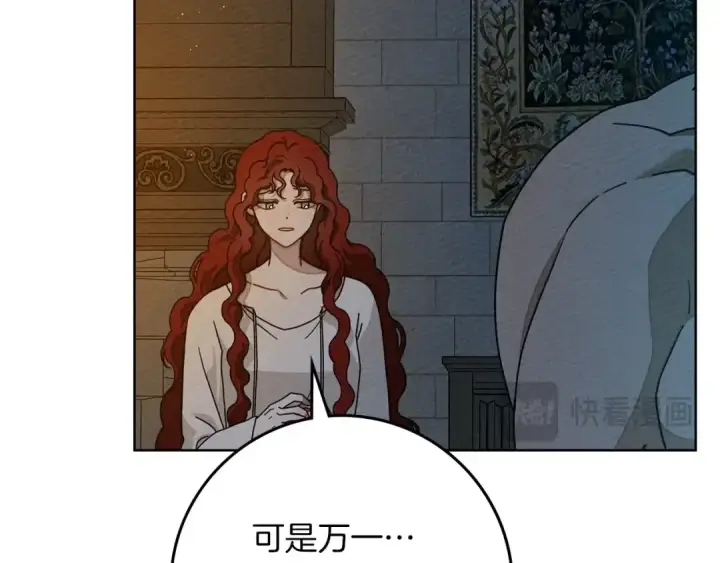 《橡树之下》第85话 全身血液沸腾图41