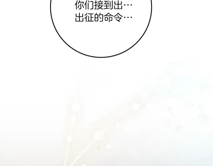 《橡树之下》第85话 全身血液沸腾图42