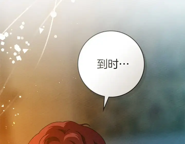 《橡树之下》第85话 全身血液沸腾图43