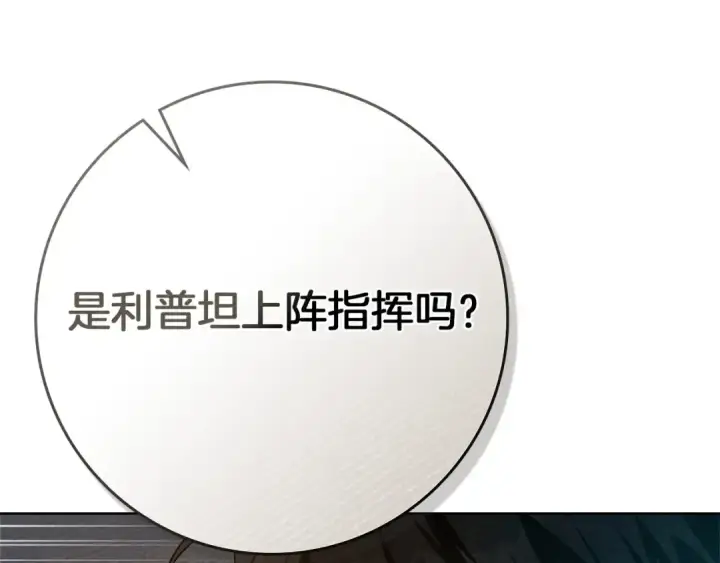 《橡树之下》第85话 全身血液沸腾图47