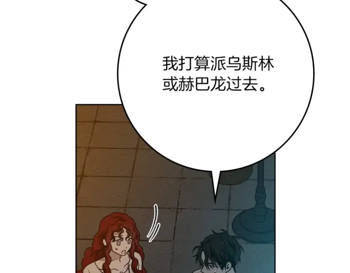 《橡树之下》第85话 全身血液沸腾图50