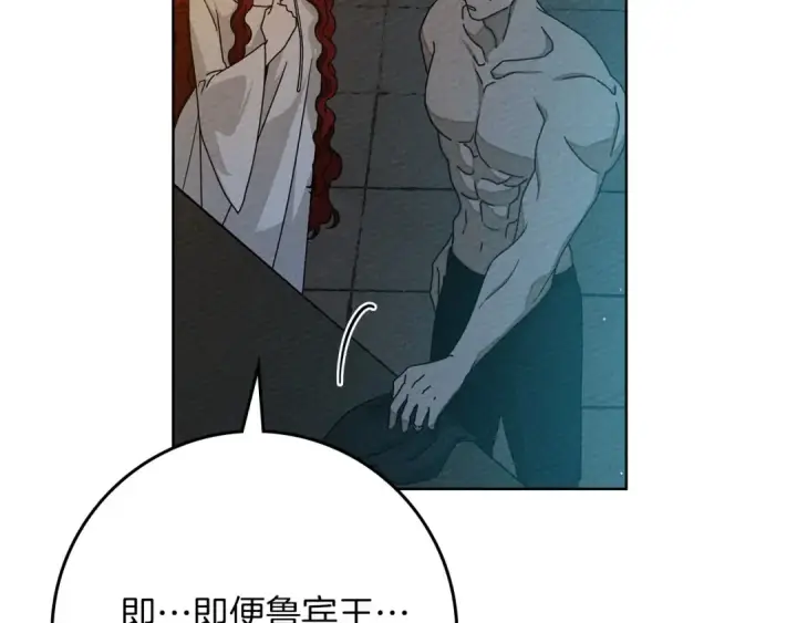 《橡树之下》第85话 全身血液沸腾图51