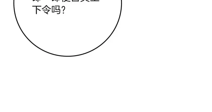 《橡树之下》第85话 全身血液沸腾图52