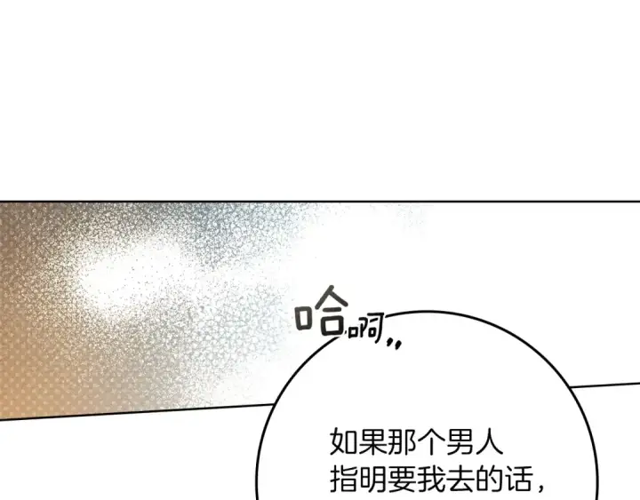 《橡树之下》第85话 全身血液沸腾图53