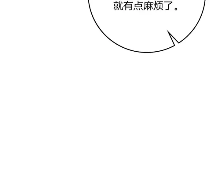 《橡树之下》第85话 全身血液沸腾图54