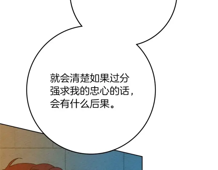 《橡树之下》第85话 全身血液沸腾图60