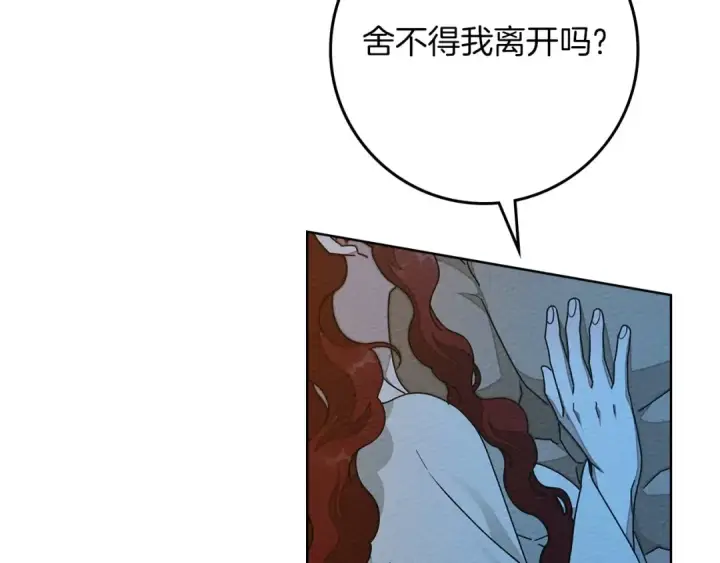 《橡树之下》第85话 全身血液沸腾图65