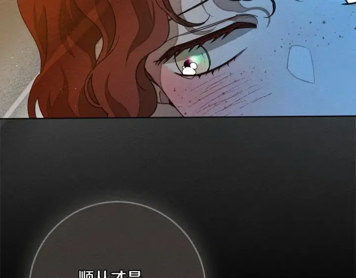《橡树之下》第85话 全身血液沸腾图68
