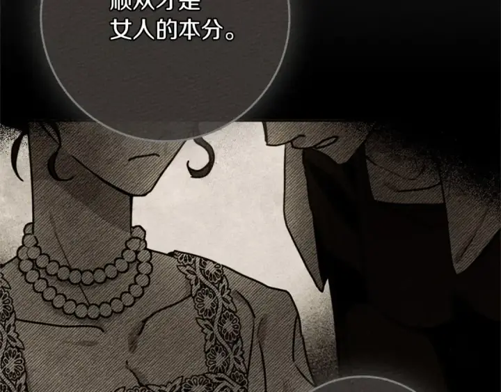 《橡树之下》第85话 全身血液沸腾图69