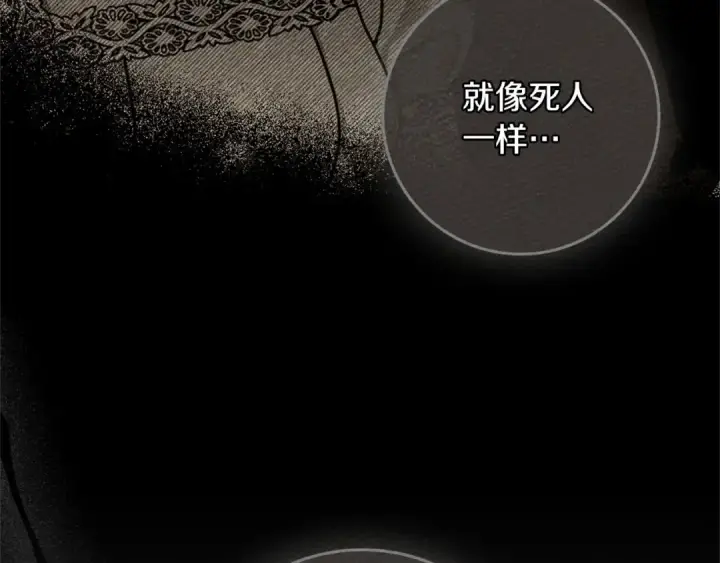 《橡树之下》第85话 全身血液沸腾图70