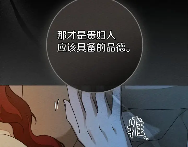 《橡树之下》第85话 全身血液沸腾图71