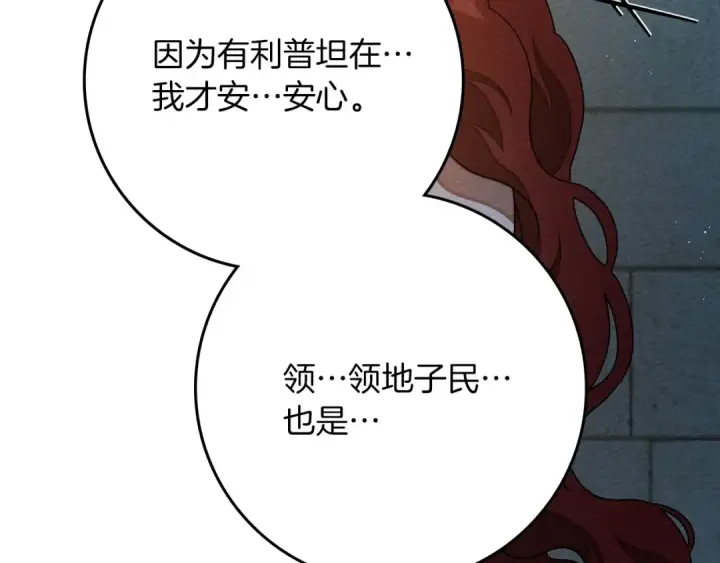 《橡树之下》第85话 全身血液沸腾图76