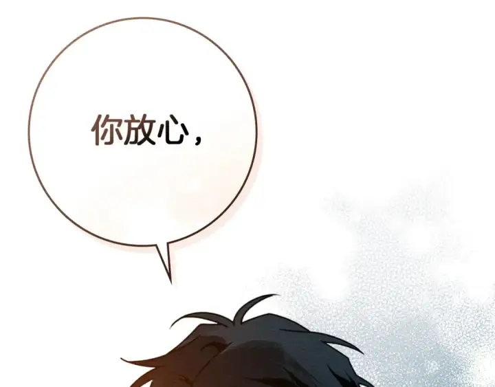 《橡树之下》第85话 全身血液沸腾图81