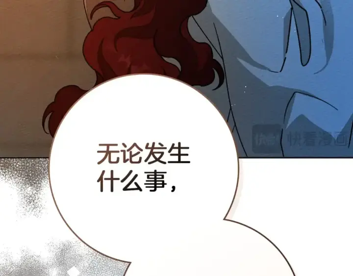 《橡树之下》第85话 全身血液沸腾图84