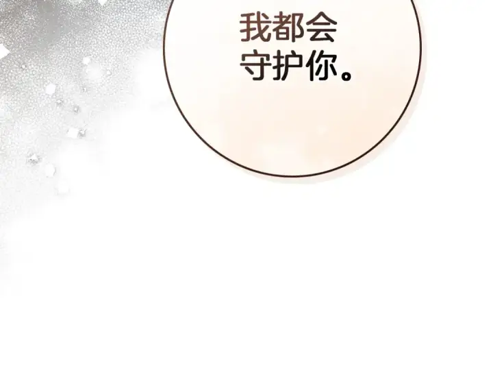 《橡树之下》第85话 全身血液沸腾图85