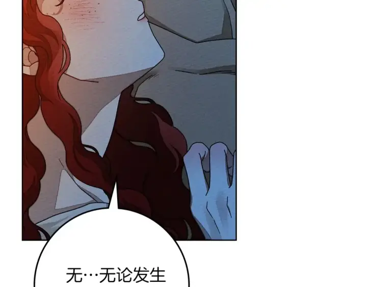 《橡树之下》第85话 全身血液沸腾图87