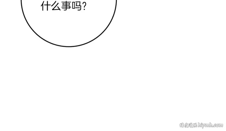 《橡树之下》第85话 全身血液沸腾图88