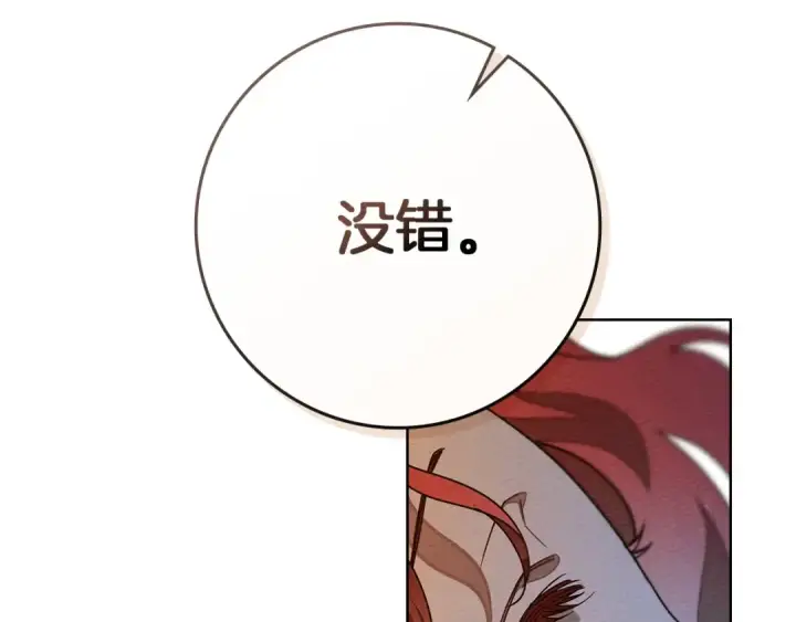 《橡树之下》第85话 全身血液沸腾图89