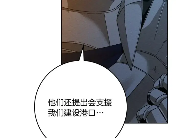《橡树之下》第85话 全身血液沸腾图9