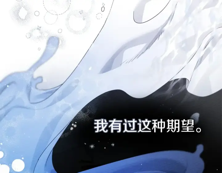 《橡树之下》第85话 全身血液沸腾图92