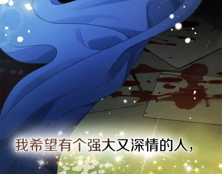 《橡树之下》第85话 全身血液沸腾图93