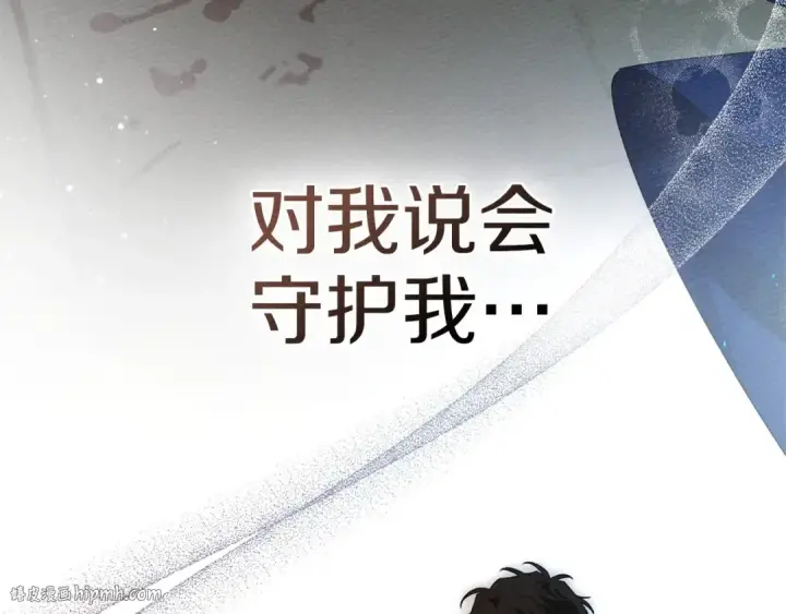 《橡树之下》第85话 全身血液沸腾图96