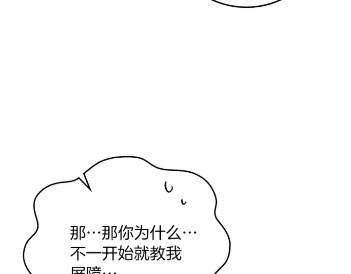 《橡树之下》第86话 你最近怎么这么可爱图10