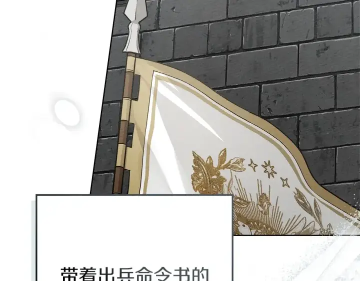 《橡树之下》第86话 你最近怎么这么可爱图105