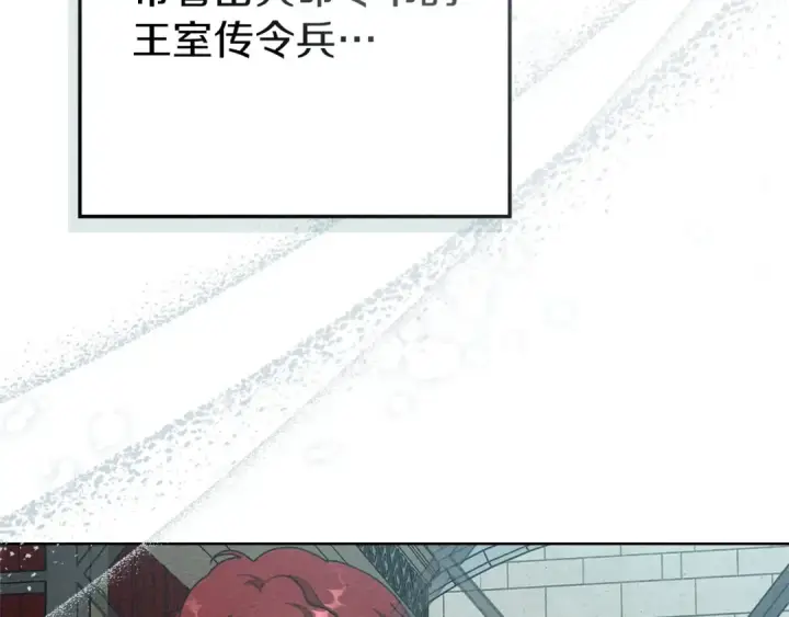 《橡树之下》第86话 你最近怎么这么可爱图106