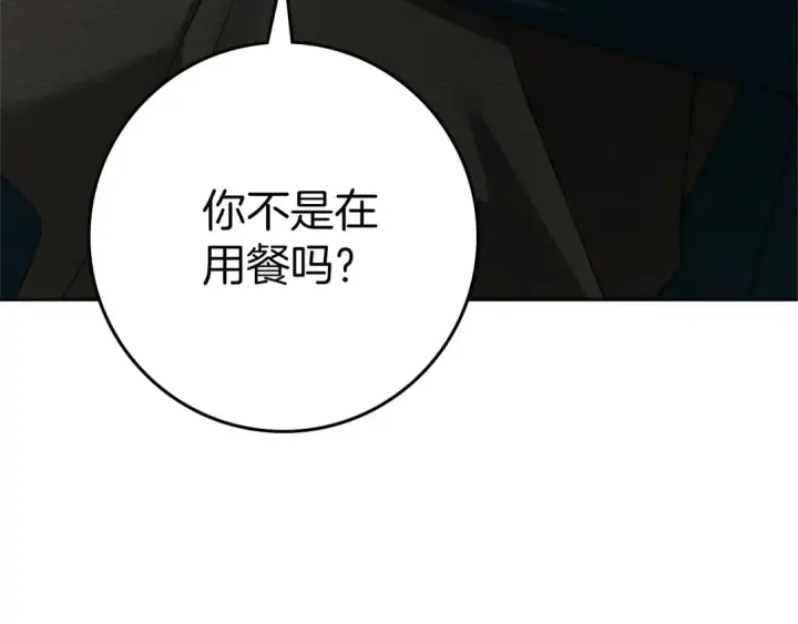 《橡树之下》第86话 你最近怎么这么可爱图119