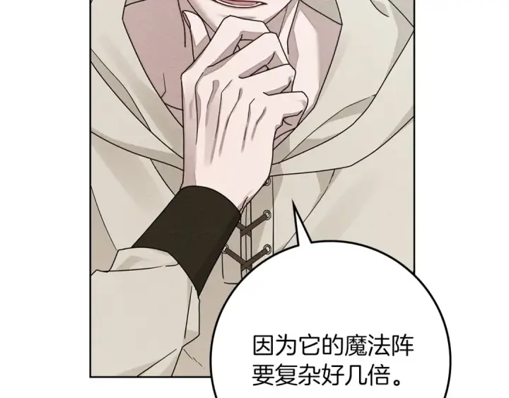 《橡树之下》第86话 你最近怎么这么可爱图12