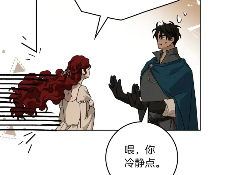 《橡树之下》第86话 你最近怎么这么可爱图122