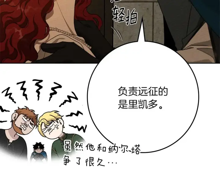 《橡树之下》第86话 你最近怎么这么可爱图125