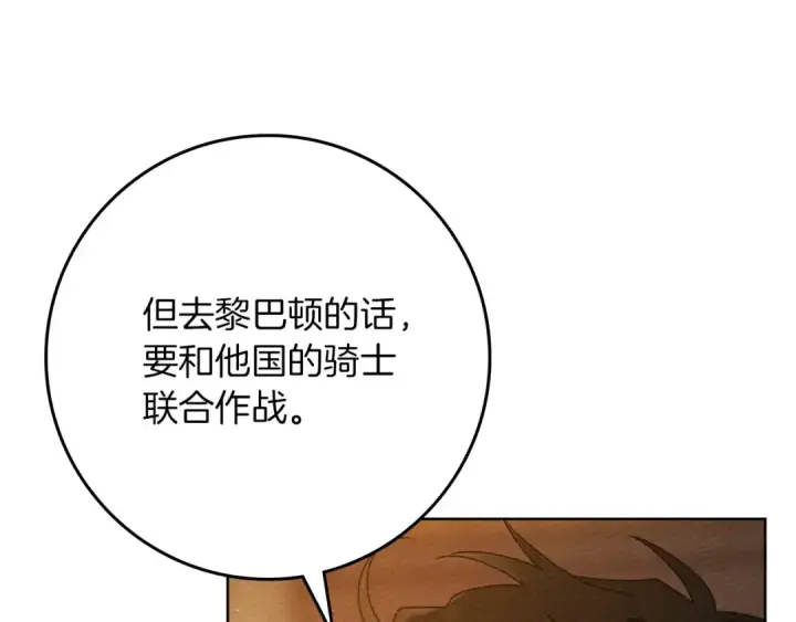 《橡树之下》第86话 你最近怎么这么可爱图127