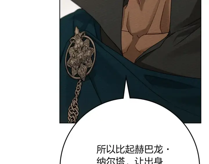 《橡树之下》第86话 你最近怎么这么可爱图129