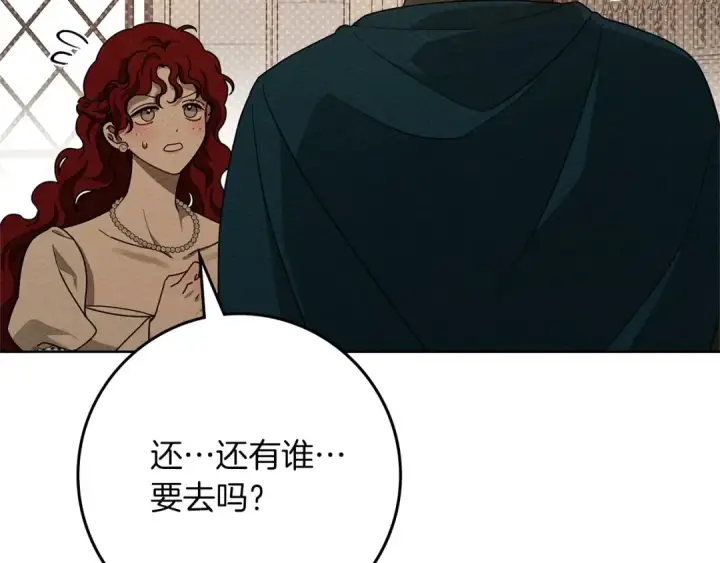 《橡树之下》第86话 你最近怎么这么可爱图131