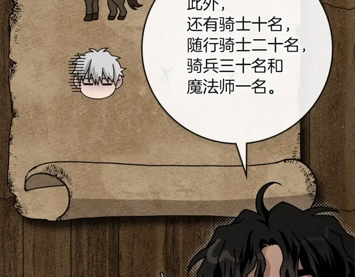 《橡树之下》第86话 你最近怎么这么可爱图137