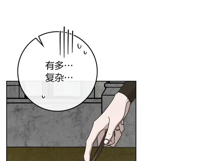 《橡树之下》第86话 你最近怎么这么可爱图14