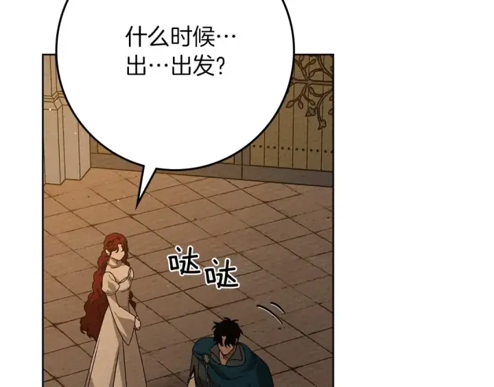 《橡树之下》第86话 你最近怎么这么可爱图140
