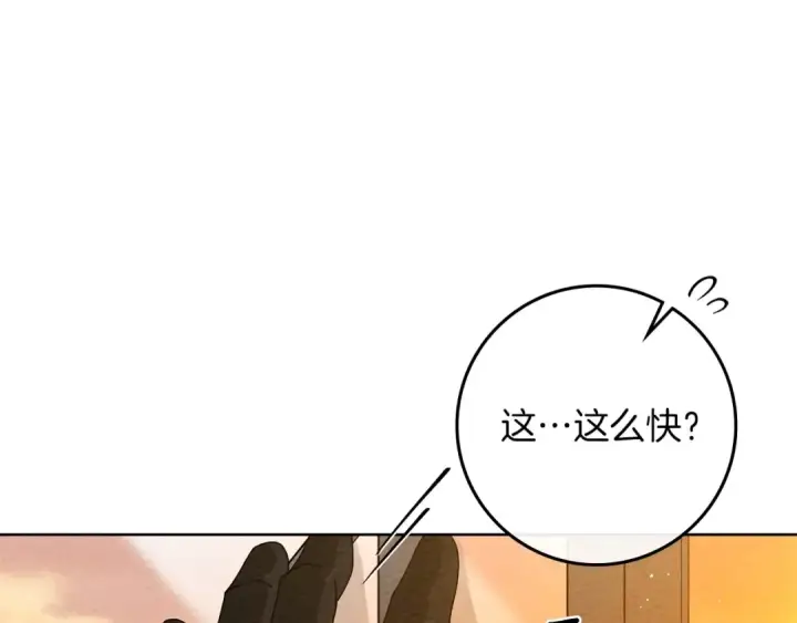 《橡树之下》第86话 你最近怎么这么可爱图142