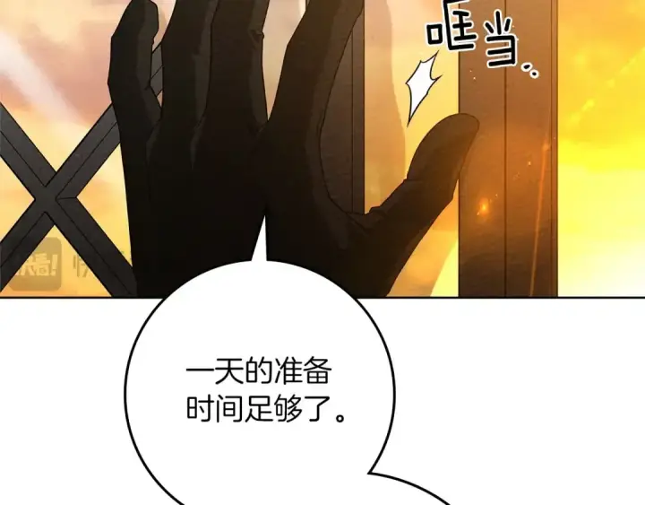《橡树之下》第86话 你最近怎么这么可爱图143