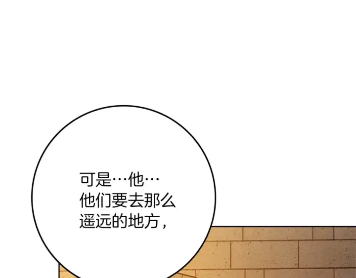 《橡树之下》第86话 你最近怎么这么可爱图145