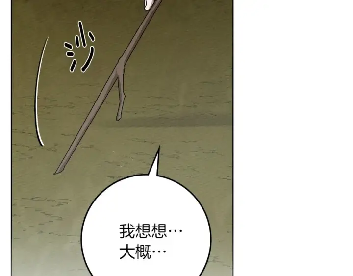 《橡树之下》第86话 你最近怎么这么可爱图15