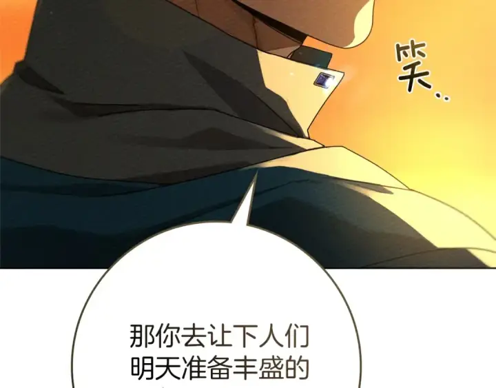《橡树之下》第86话 你最近怎么这么可爱图153