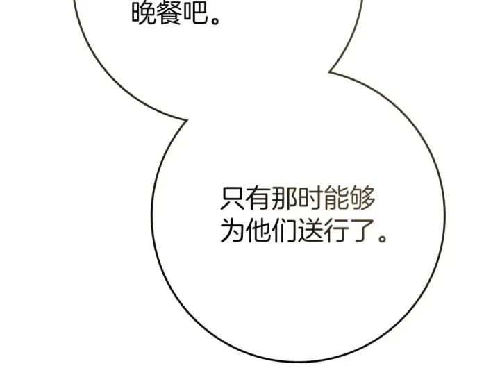 《橡树之下》第86话 你最近怎么这么可爱图154