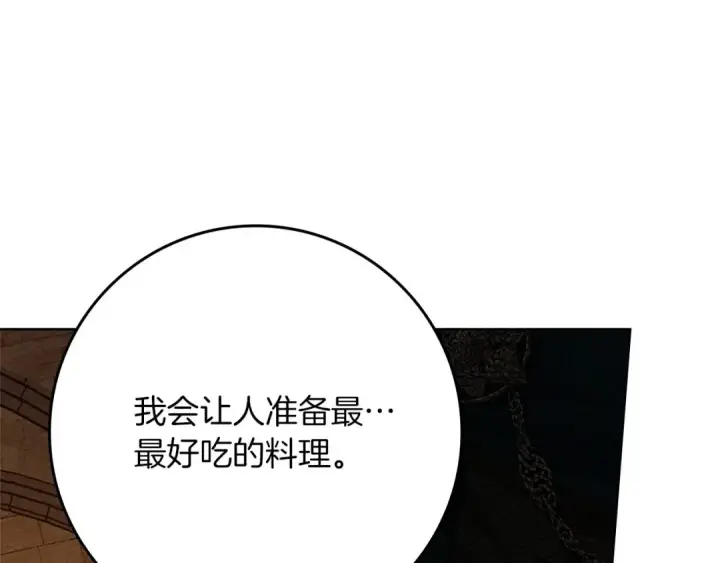 《橡树之下》第86话 你最近怎么这么可爱图155