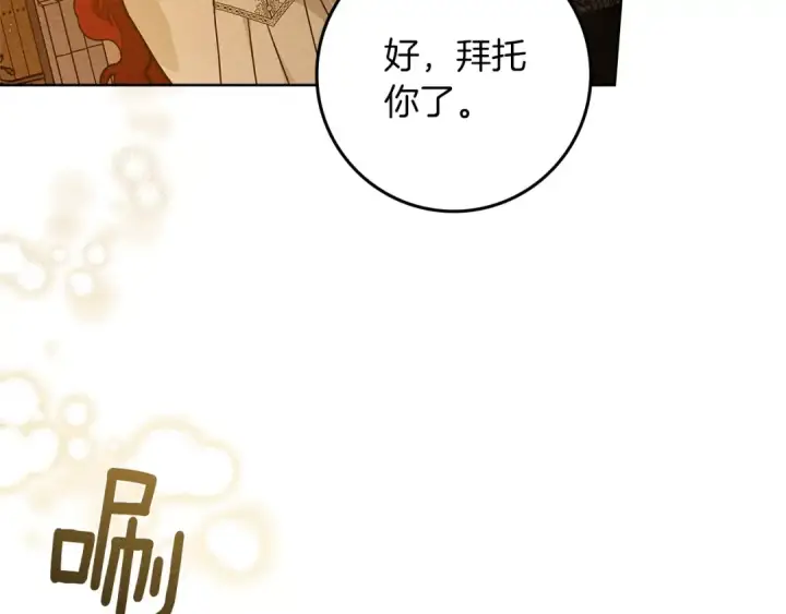 《橡树之下》第86话 你最近怎么这么可爱图157