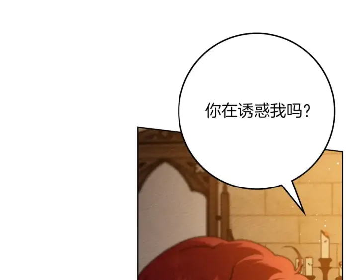 《橡树之下》第86话 你最近怎么这么可爱图174