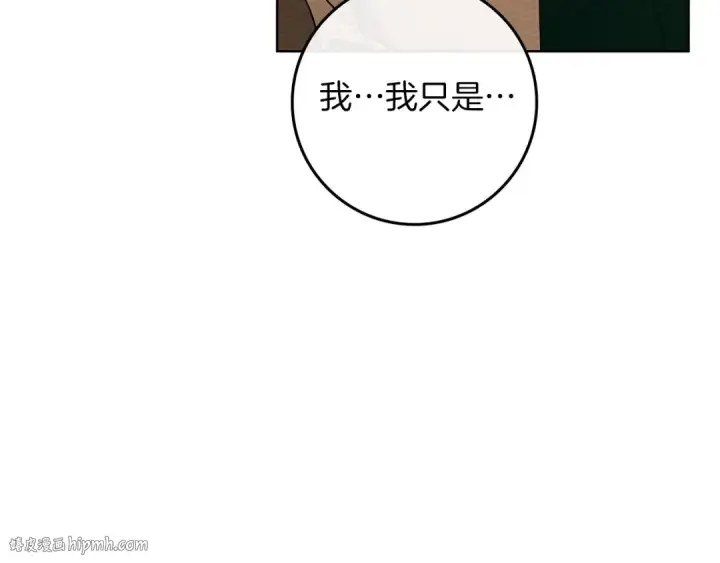 《橡树之下》第86话 你最近怎么这么可爱图176