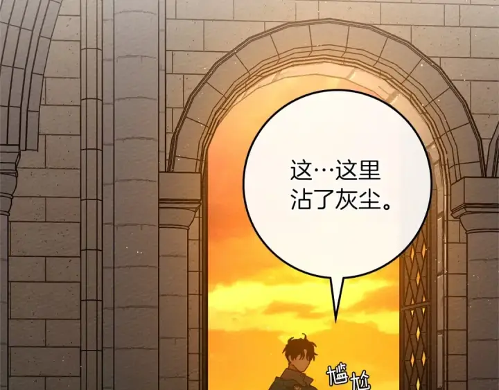 《橡树之下》第86话 你最近怎么这么可爱图179